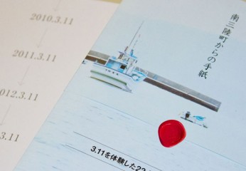 minami_book